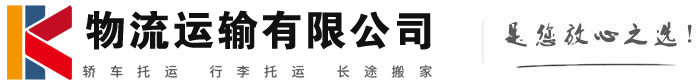 滑县物流有限公司